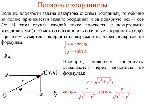 Координаты и связь