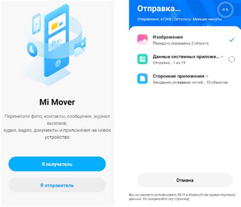 Копирование данных с помощью Mi Mover: пошаговая инструкция