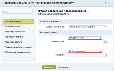 Копирование кода виджета