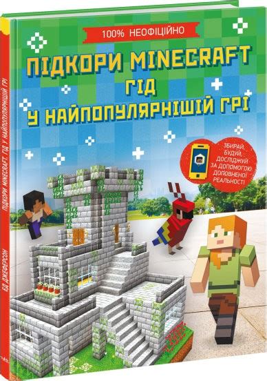 Користування картами і компасами для знаходження селищ у грі Minecraft