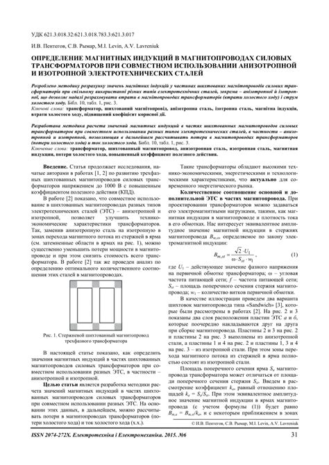 Корректировка геомагнитной ориентации при проектировании и использовании магнитных систем