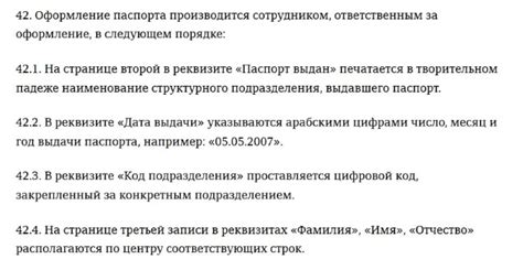 Корректность указанного кода подразделения в узбекском документе