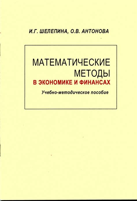 Корреляция в экономике и финансах: примеры использования