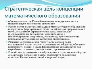 Костюм как символ престижа и достижений в современном обществе