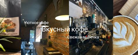 Кофейня "Espresso House": насладитесь ароматным кофе на любой вкус