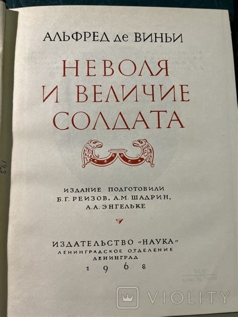 Красота слов и литературные шедевры русского языка: величие выражения и искусство словесности