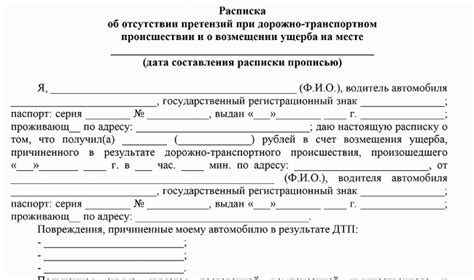 Краткий обзор истории развития проблемы вопроса о возмещении ущерба в истории РФ