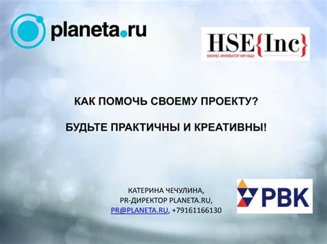 Краудфандинг: новый способ привлечения средств для реализации проектов