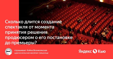 Креативные решения в постановке: особенность спектакля