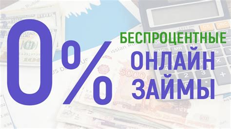 Кредитные кооперативы: без процентов – выгодное решение для финансовых потребностей