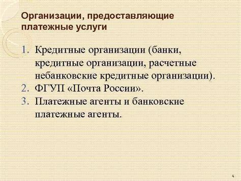 Кредитные организации, предоставляющие услуги по обмену наличных денежных средств