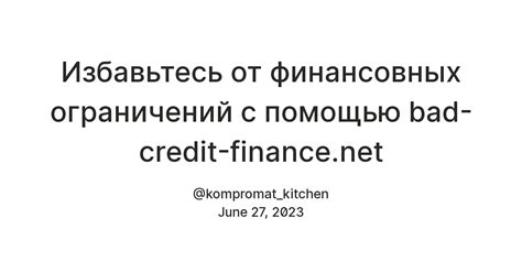 Кредитные программы для частных лиц: избавьтесь от финансовых ограничений