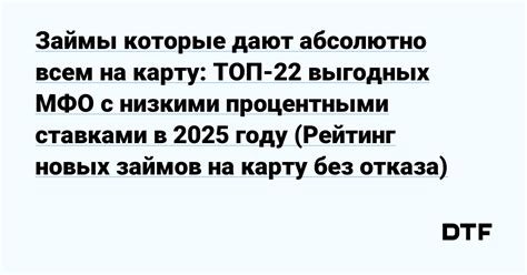 Кредитные союзы: альтернативный источник финансирования с низкими процентными ставками