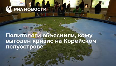 Кризис на полуострове: последние новости