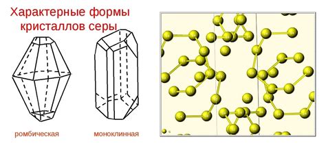 Кристаллическая сера как источник важных ресурсов