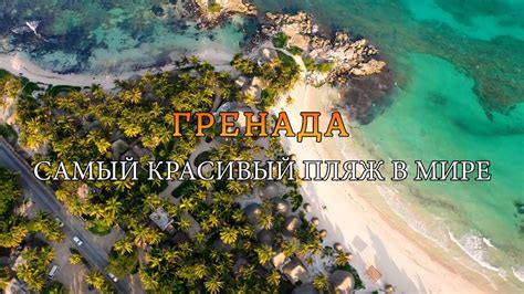 Кристально чистые водоемы с песчаными берегами: оазисы безмятежного отдыха