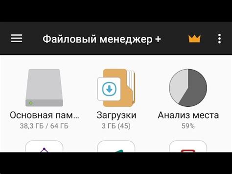Критерии выбора приложения для работы с файлами DOC на устройствах с ОС Android