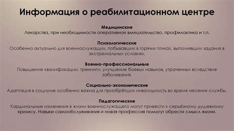 Критерии выбора работодателя после окончания реабилитационного центра