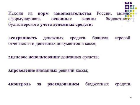 Критерии налогообложения при передаче денежных средств: анализ норм законодательства