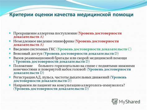 Критерии оценки качества связи при телефонных разговорах