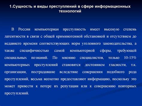 Критерий профессиональности и доказательство ответственности в информационных презентациях