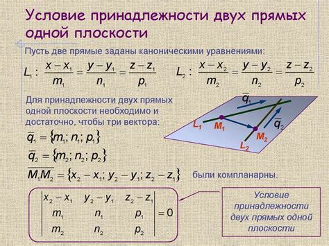 Критика гипотетического пересечения двух прямых: возражения противников