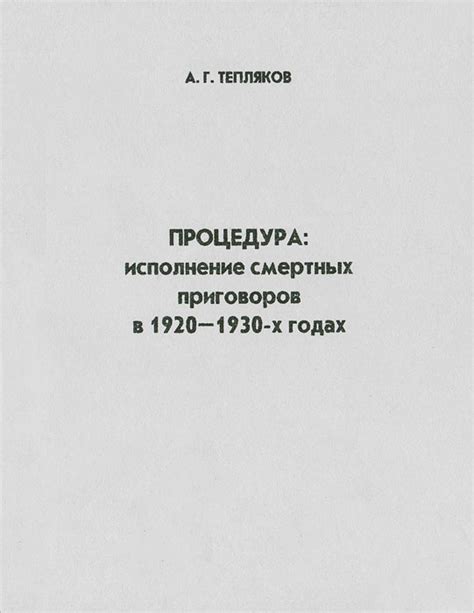 Критика и поддержка исполнения смертных приговоров в связи с проблемой коррупции