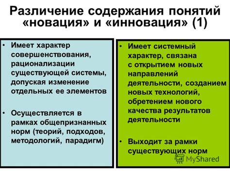 Критика существующей системы содержания и предложения по ее улучшению