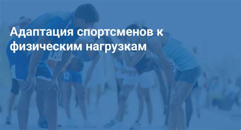 Критика текущей системы разделения спортсменов по физическим параметрам