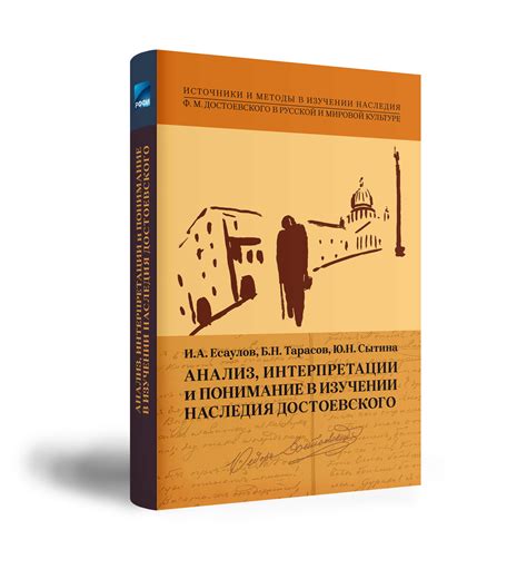 Критический анализ: разнообразные интерпретации и оценки в искусстве