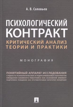 Критический анализ теории: ключевые доводы и противоречия