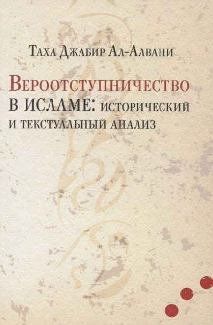 Критический взгляд на споры о стойке в Исламе: анализ правил и смысла поднятия пальца