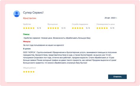 Критический отзыв клиента: как эффективно реагировать и исправлять ситуацию