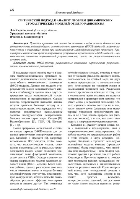 Критический подход к применению учебного пособия: рассмотрение с другой стороны