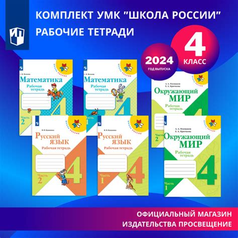 Крупные интернет-магазины: широкий выбор рабочих тетрадей по математике авторства Волкова