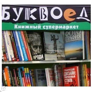 Крупные сети книжных магазинов: где можно найти рабочую тетрадь для школьников 4 класса