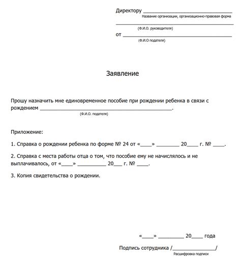 Куда обратиться в случаях отказа в выдаче документа, подтверждающего отсутствие пособия на ребенка