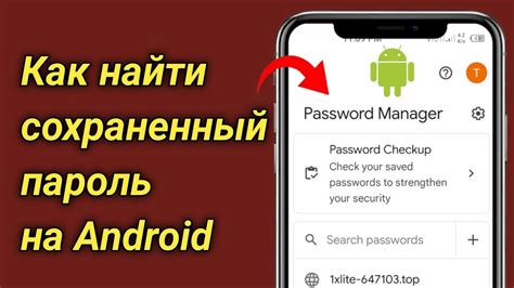 Куда обращаться, чтобы найти сохраненный контент в браузере Android