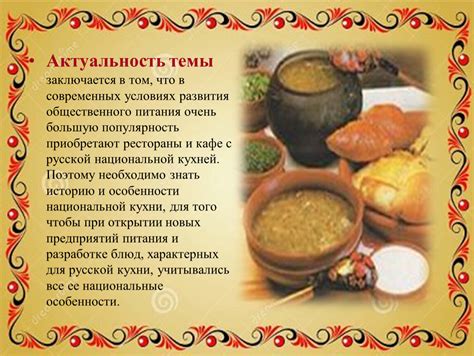 Кулинарные тайны русской глубинки: рестораны с уникальной национальной кухней