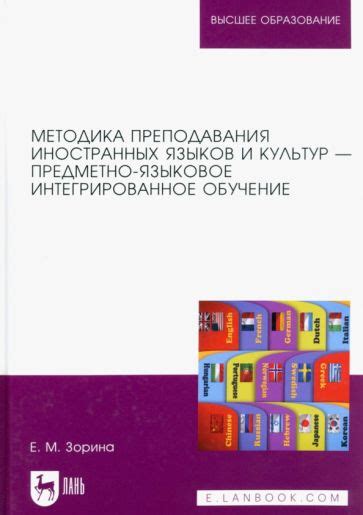 Культурная акклиматизация и языковое обучение