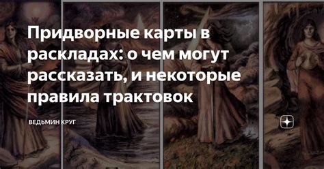 Культурное и временное измерение исторических трактовок сновидений о похищении