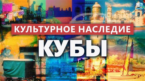 Культурное наследие Бангладеша