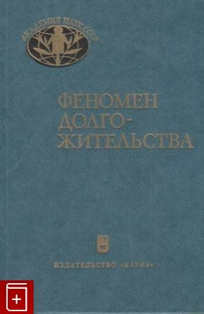 Культурно-этнографический аспект явления "лохотрон"
