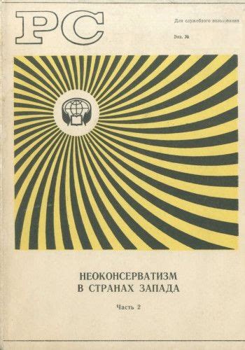 Культурные, религиозные и философские аспекты восприятия окружающей среды