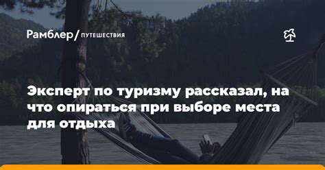 Курортные зоны: выбор приоритетов при выборе отдыха