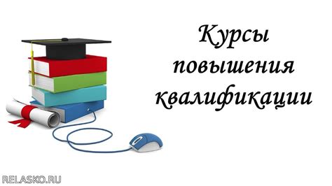 Курсы повышения квалификации в мире кондитерства