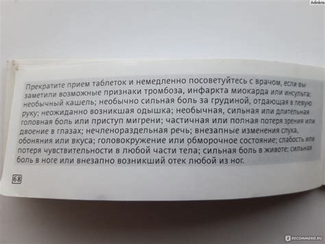 Курс приема Ярины: длительность и результаты