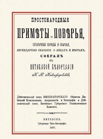 Легендарные истории и сказания о загадочной женщине с символом природы