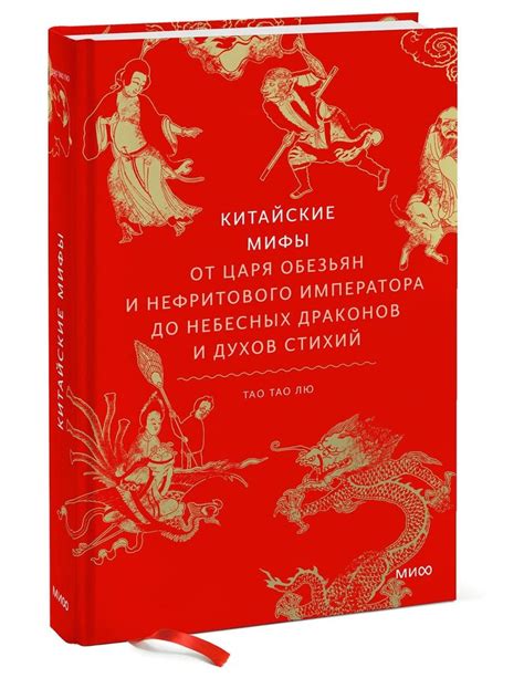 Легенда о величественной фигуре правителя небесных просторов: современные мифы и древние предания