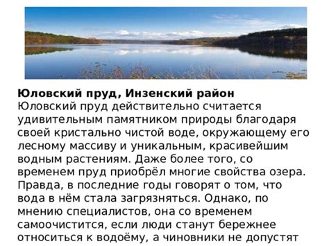 Легенды и занимательные истории, связанные с удивительным памятником природы